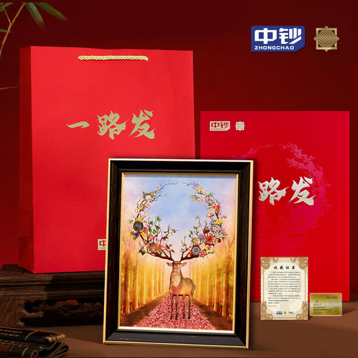 【中钞】一路发碎钞银挂画摆件 含6枚世界经典硬币 商品图0
