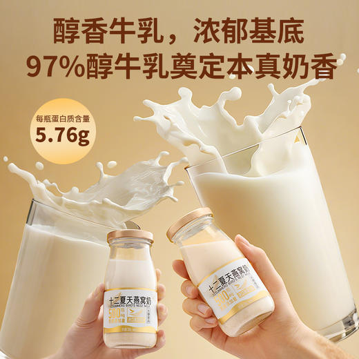 【发出后不支持拦截】十二夏天 牛奶燕窝 180g*6 商品图1