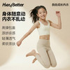 HeyBetter儿童成长内衣 商品缩略图4