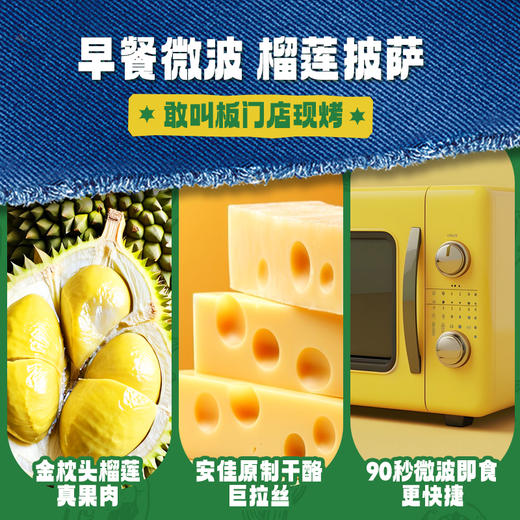 小萨牛牛披萨组合多种口味混合囤货快手早餐空气炸锅微波炉食品 商品图6