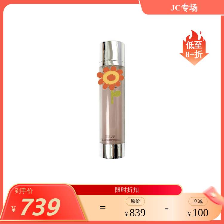 深层清洁 面部洁面 法国JC 三合一全效洁面80ml/牛奶洁面80ml/公主洁面50ml 保税仓发货