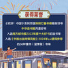 亲亲科学图书馆 你好！中国系列（共40册） 商品缩略图1