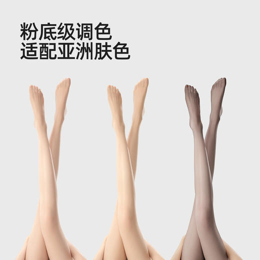 【品牌直发】小野和子无缝裆丝袜薄款超透肉色美肤袜夏季光腿神器女士Y26526002S1 商品图4