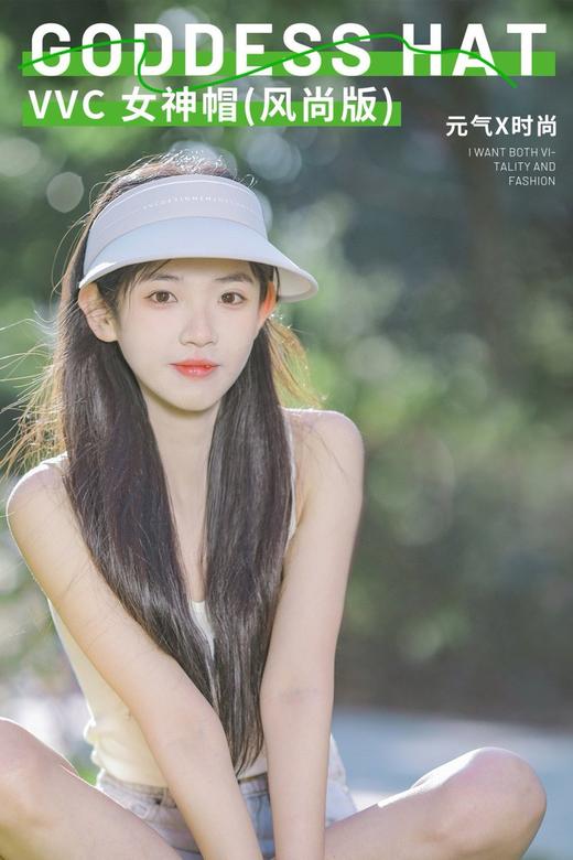 直发 正品【VVC空顶防晒帽】 专业UPF50+高倍防晒，有效阻隔紫外线 商品图10
