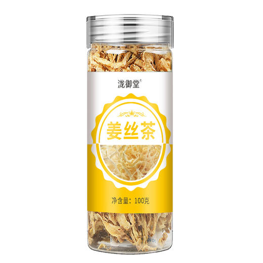 【买二送一❗️姜丝茶生姜茶暖茶】日常养生茶饮，原色原味干姜丝，冲泡姜香醇厚，适配日常饮用，带来自然姜香体验，可搭黑糖桂圆红枣枸杞围炉煮茶L 商品图4