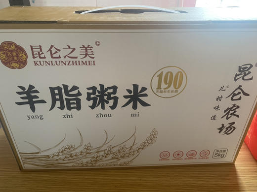 YJF 昆仑之美羊脂粥米5kg 商品图0