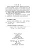 高温钢渣与工业固废的质热耦合 肖永力 俞海明 任雪红 9787030848758 商品缩略图2