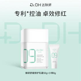 【重磅升级】B5乳霜3.0舒缓修护补水保湿控油温和润肤