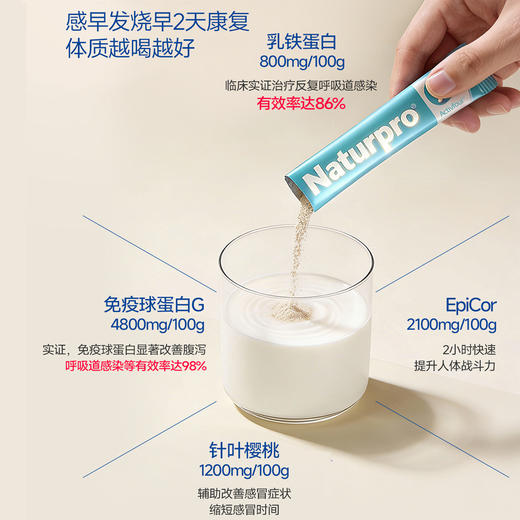 ⁵【A4免疫球蛋白】A2奶源 每包免疫球蛋白IGG 120mg+乳铁蛋白20mg+艾比可52.5mg  每罐30袋【纽贝乐HOT】YY05-NBL 商品图2