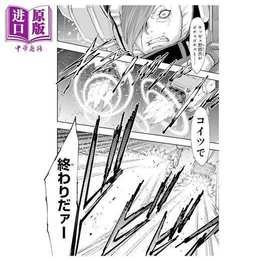 【中商原版】漫画 机动战士高达NT 15 福井晴敏 大森倖三 角川书店 日文原版漫画书 機動戦士ガンダム 商品图4