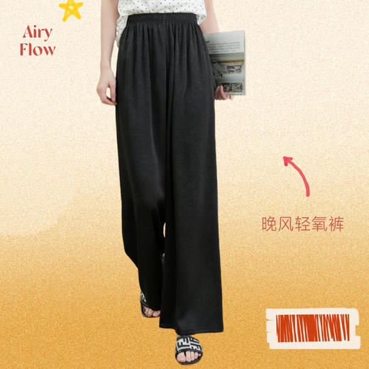 【169元2条】女士缎面提花休闲裤春夏女士长裤阔腿舒适轻氧裤【FD26317】 商品图2