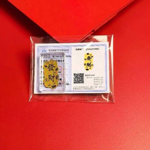 六鑫珠宝 足金999黄金葫芦招财进宝财库手机贴 商品图2