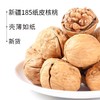 【秒杀❗️15.9半斤🔥纸皮核桃】新货鲜采果香浓郁，壳薄如纸轻松手捏，果仁饱满香脆无涩，营养健康超安心，手捏核桃坚果薄皮核桃休闲零食干果奶香原QQ 商品缩略图1