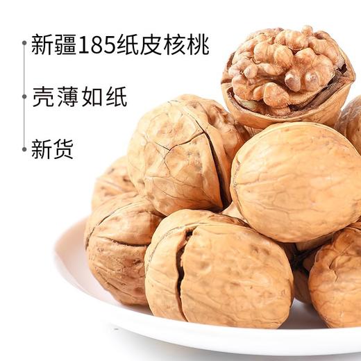 【秒杀❗️15.9半斤🔥纸皮核桃】新货鲜采果香浓郁，壳薄如纸轻松手捏，果仁饱满香脆无涩，营养健康超安心，手捏核桃坚果薄皮核桃休闲零食干果奶香原QQ 商品图1