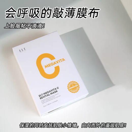 ELT面膜10p 熬夜党必备！ 商品图3