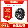 HUAWEI WATCH UItimate 2 非凡探索 门店补贴500元 商品缩略图0
