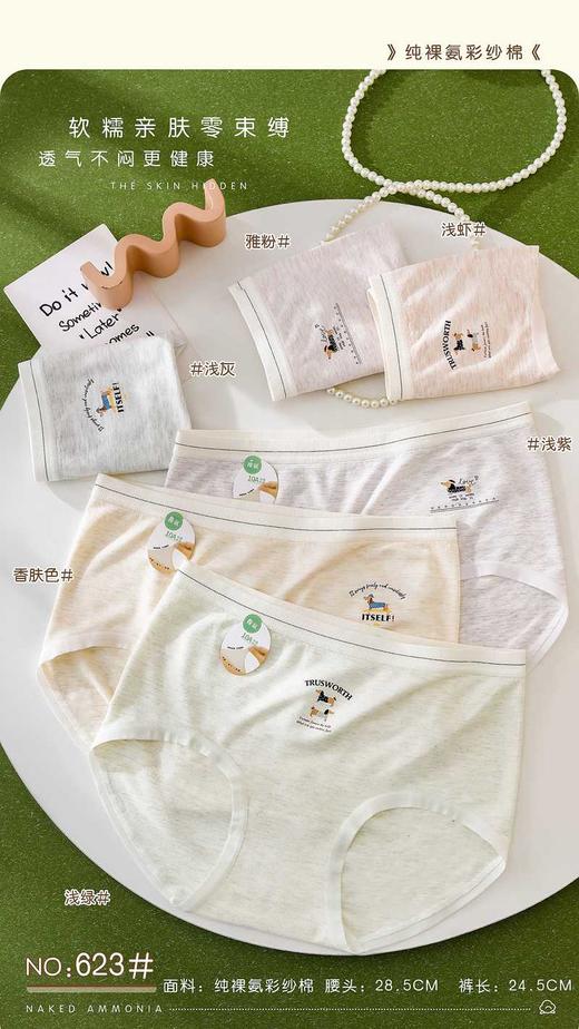 女士卡通印花无缝内裤彩纱三角裤高弹透气舒适0623 商品图0