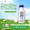 今日鲜奶铺 | 塑瓶 255g 订奶每日送奶上门 商品缩略图0