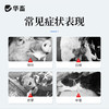华畜硫酸阿托品注射液牛羊猪解磷中毒犬猫有机磷急救解毒呕吐痉挛 商品缩略图1