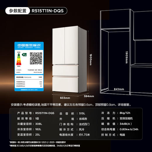 【新品上市】TCL 双磁鲜515升法式多门深冷磁鲜双系统双净味零嵌冰箱新一级 R515T11N-DQS 商品图9