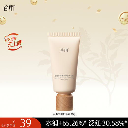 【十周年庆典】光感美白修护手霜套盒 "倍润滑嫩淡纹 商品图3