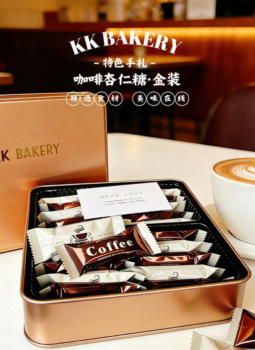 咖啡杏仁脆糖-金盒 商品图0