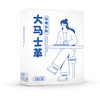 【大马士革玫瑰灸贴】艾草肩颈热敷贴暖颈贴宫暖腰腹贴自发热艾灸贴 商品缩略图4