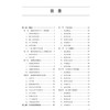 胸部疾病影像诊断与分析 张金玲 赵德利 赵一平 主编 详细介绍了胸部相关疾病的影像表现、诊断要点和鉴别诊断 科学出版社 商品缩略图3