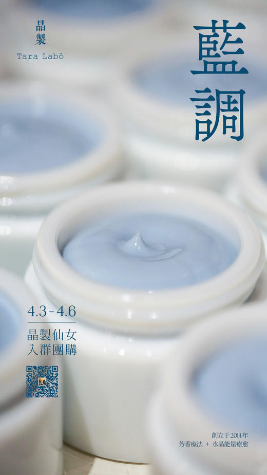 晶制福利购 · 春日不再「敏」· 美白修护蓝艾菊系列 纯露精华面霜 商品图2