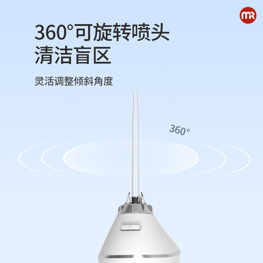 摩飞  冲牙器MR2099 商品图5