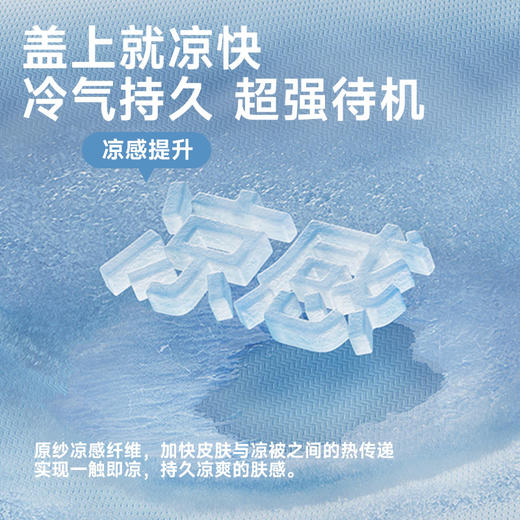 沁心超柔凉感空调被(香雪海) 商品图1