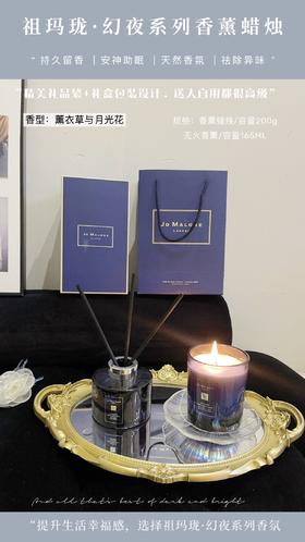 祖玛珑·幻夜系列香薰蜡烛