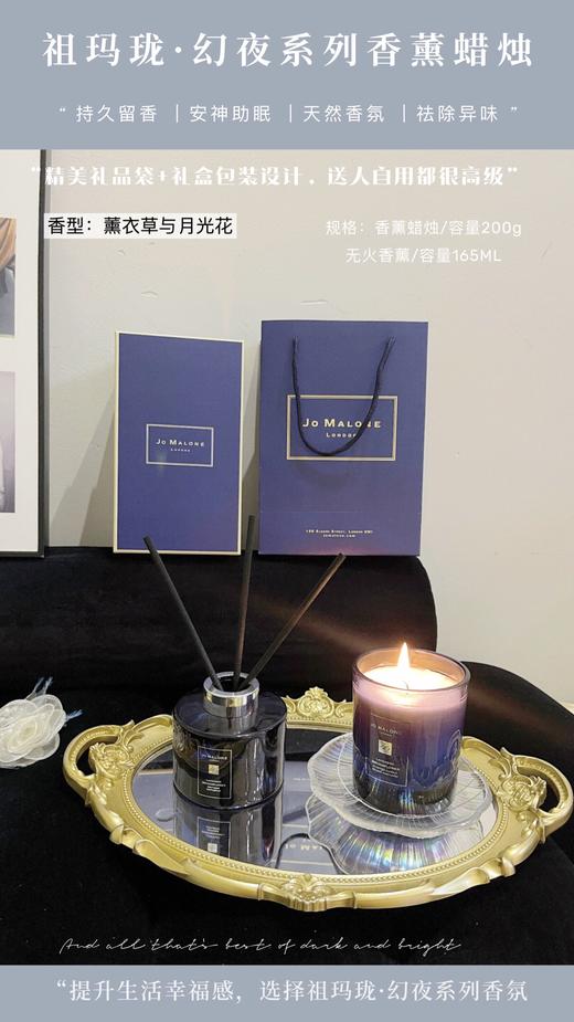 祖玛珑·幻夜系列香薰蜡烛 商品图0