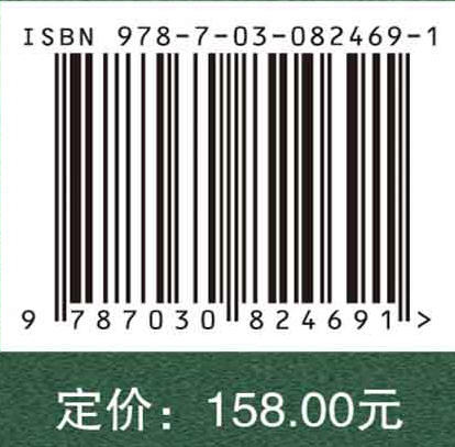 新时代小学劳动教育政策执行研究 田振华 9787030824691 商品图4