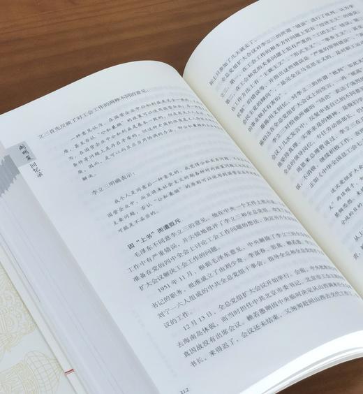 【特惠】《阎明复回忆录》，平装，16开，全2册，阎明复著，人民出版社2023年，定价268，售价：92元。品相95成。 商品图10