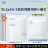 【十周年庆典】【重磅星品】谷雨重组胶原蛋白复原修护贴盒装  F315 3kDa小分子胶原 精准修御干·敏·红 商品缩略图2
