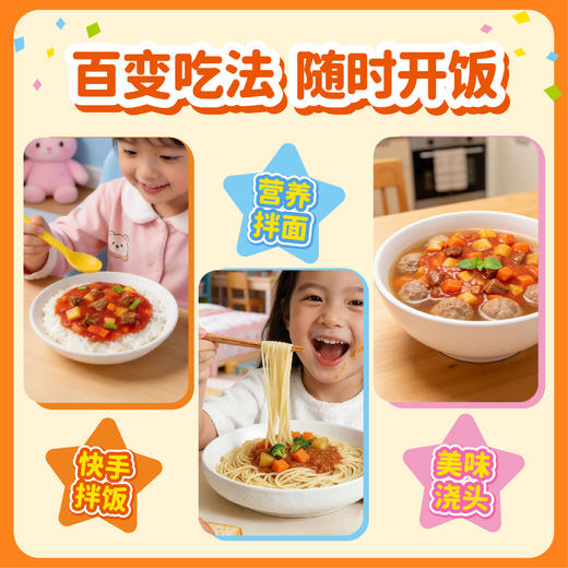 怡芽 面包超人拌饭酱（卤肉/鸡腿/牛肉/牛腩）80g/袋 商品图6