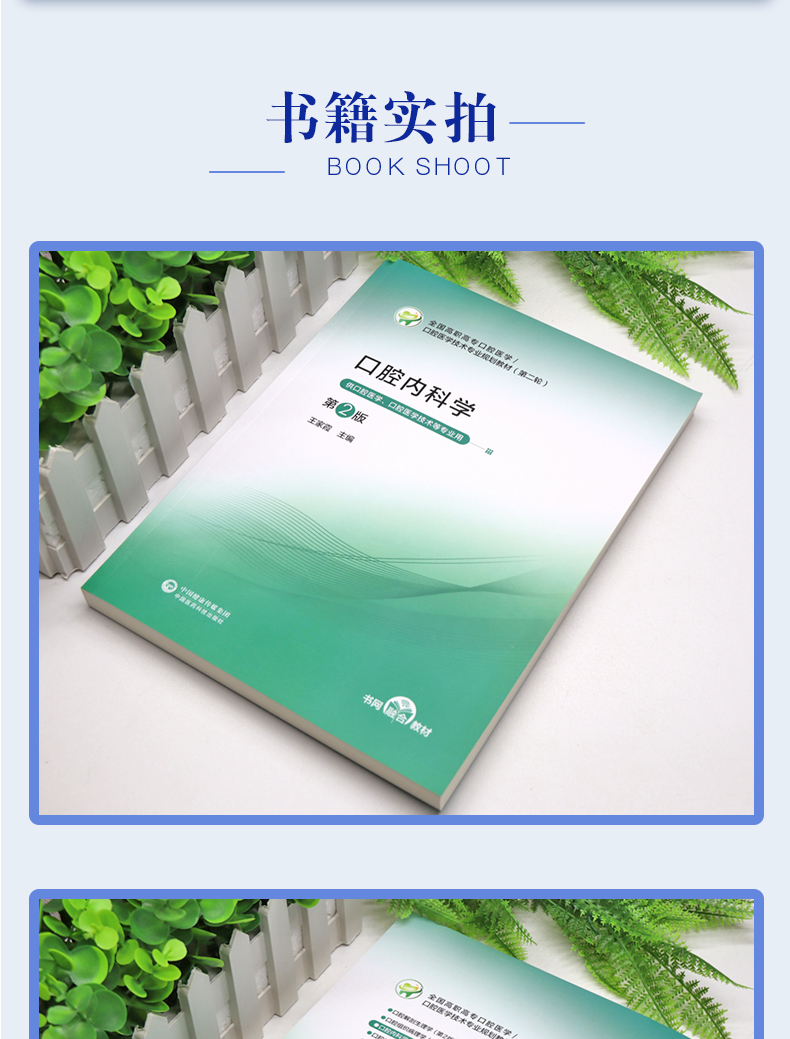 西医3---蓝_05.jpg