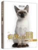 宠物大本营--名优宠物猫品种图鉴 商品缩略图0