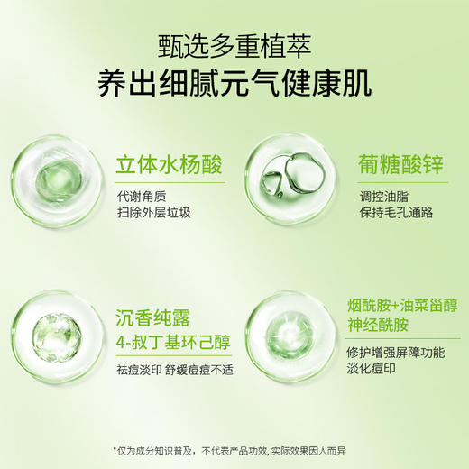 【109元2件】绽妍保湿乳油皮混油皮控油祛痘调理平衡保湿护肤品 商品图1