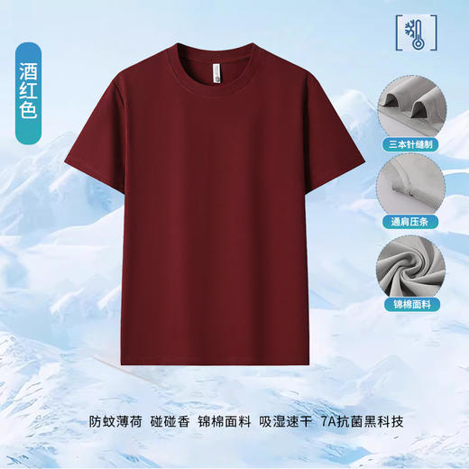 批发仿索罗娜速干男款短袖t恤圆领透气休闲纯色t恤男女同款t恤男 商品图1