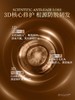 滋源3.0强根健发防脱发膜修护强韧发根滋养护发正品235g 商品缩略图2