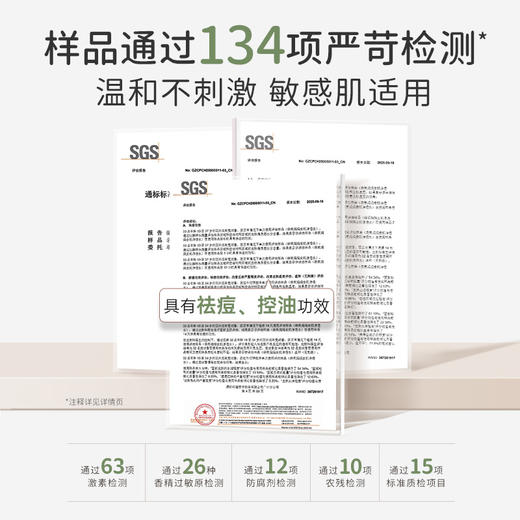 【青少年净透水】无酸调节水油改善冒痘 袋鼠妈妈安肌净透水130ml 商品图2