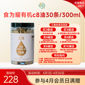 全新日期 食为耀有机C8油脑辛烷至油生酮防弹可可抹茶伴侣低碳30条/罐