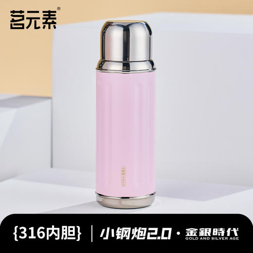 小钢炮2.0/金银时代/焖茶杯粉色PA 商品图0