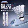 威克多胜利 人造羽毛球 新碳音 NCS_MAX (12只装) 商品缩略图2