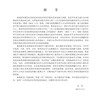 神经系统疾病案例教程 施炜 季秋虹 沈剑虹 主编 本教程适合临床医学专业本科生、住院医师规范化培训学生及研究生使用 科学出版社 商品缩略图3