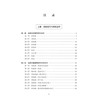 中医脾胃病·科湖湘中医优势专科专病特色诊疗 喻斌 徐寅 黄柳向 主编 适用于中医、中西医结合人员和中医院校学生 科学出版社 商品缩略图3