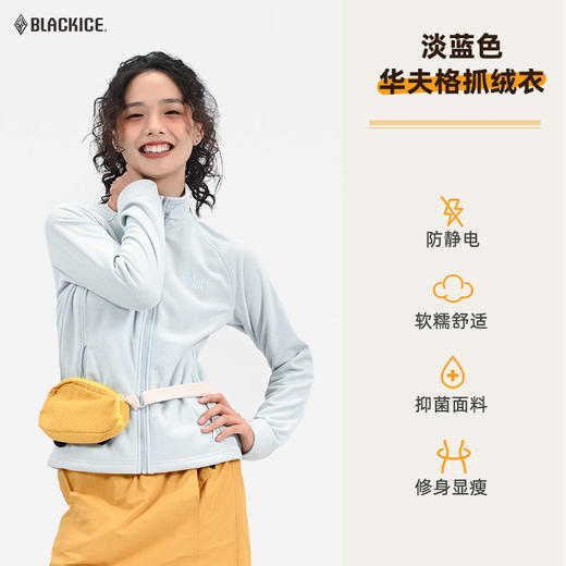 黑冰户外抓绒衣女轻薄轻量化保暖登山徒步摇粒绒抓绒内胆外套1103 商品图4