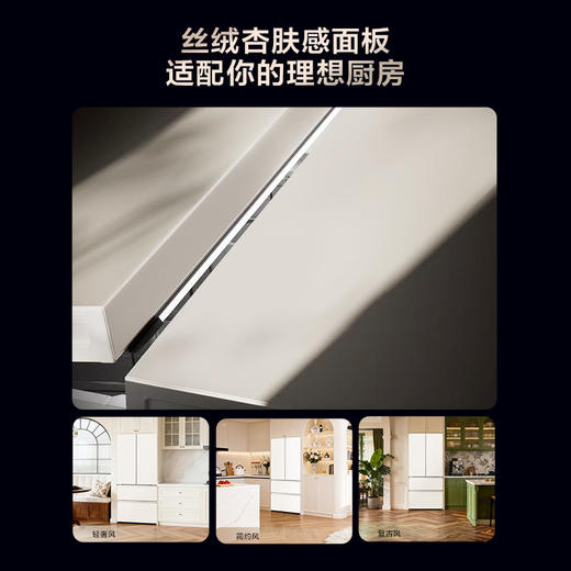 【新品上市】TCL 双磁鲜515升法式多门深冷磁鲜双系统双净味零嵌冰箱新一级 R515T11N-DQS 商品图8